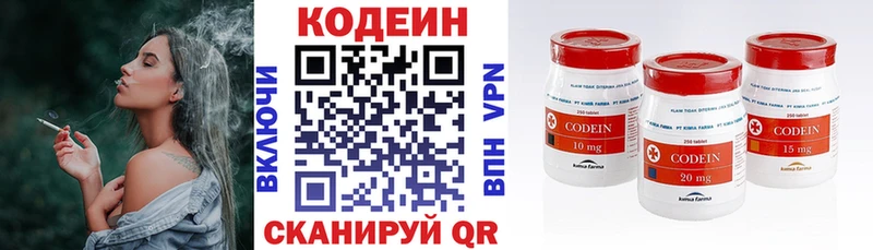 Кодеин напиток Lean (лин)  kraken рабочий сайт  Красноармейск 