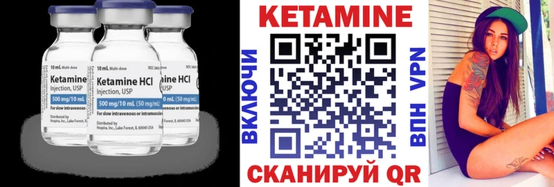 Кетамин ketamine  Красноармейск 