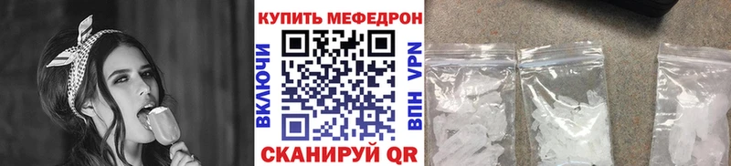 Мефедрон мука  Красноармейск 