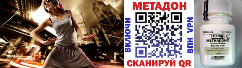 Метадон мёд  Красноармейск 