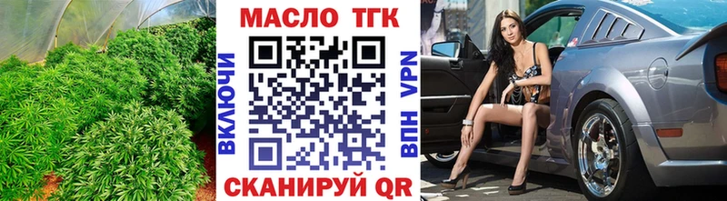 Дистиллят ТГК THC oil Красноармейск